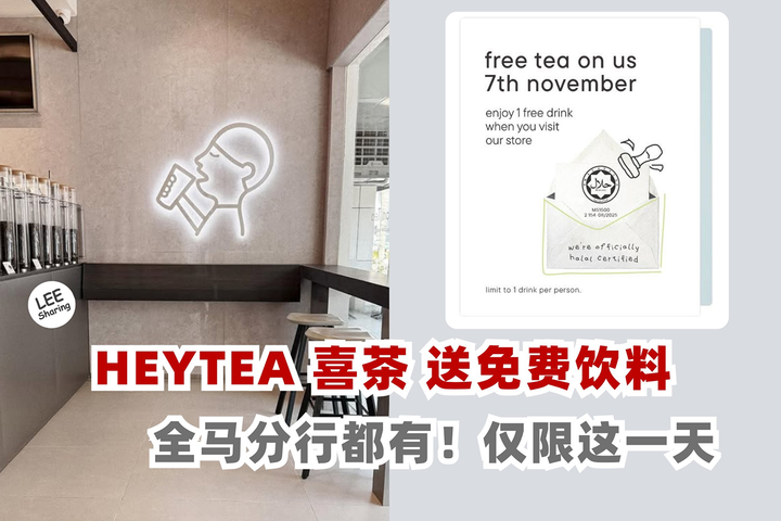 喜茶获得JAKIM认证后App下载量登顶数据变化趋势