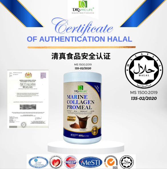 获得清真认证的功能性食品海洋胶原蛋白产品，展示清真认证合规产品形态